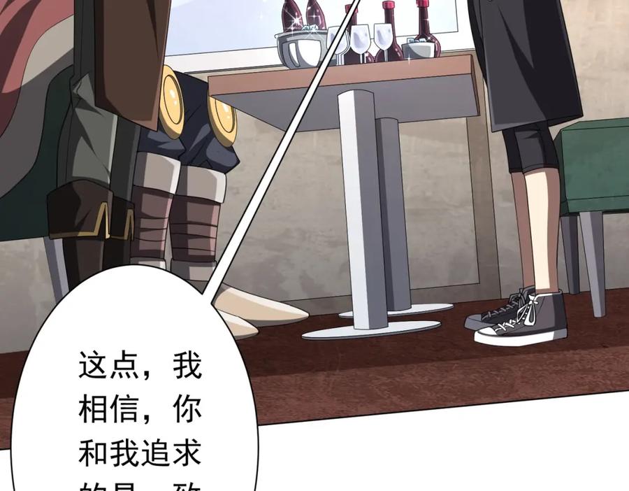 《全球惊悚：开局万亿冥币》第44话 酆都大帝引爆论坛！ 第31页