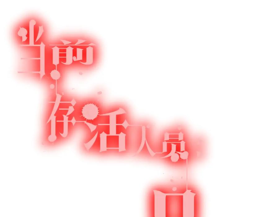 《全球惊悚：开局万亿冥币》第44话 酆都大帝引爆论坛！ 第62页