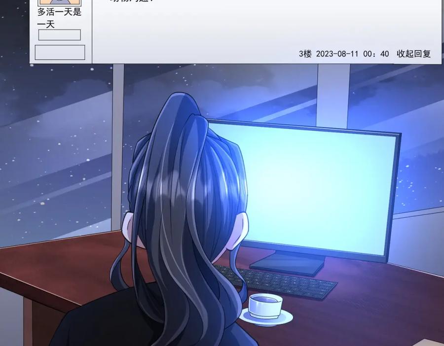 《全球惊悚：开局万亿冥币》第44话 酆都大帝引爆论坛！ 第79页
