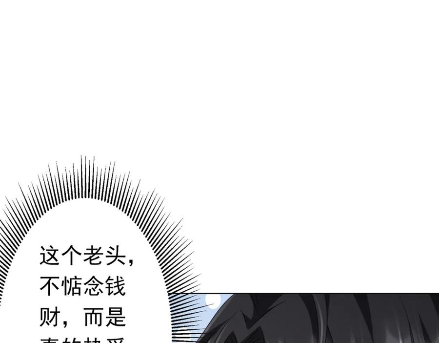 《全球惊悚：开局万亿冥币》第44话 酆都大帝引爆论坛！ 第11页