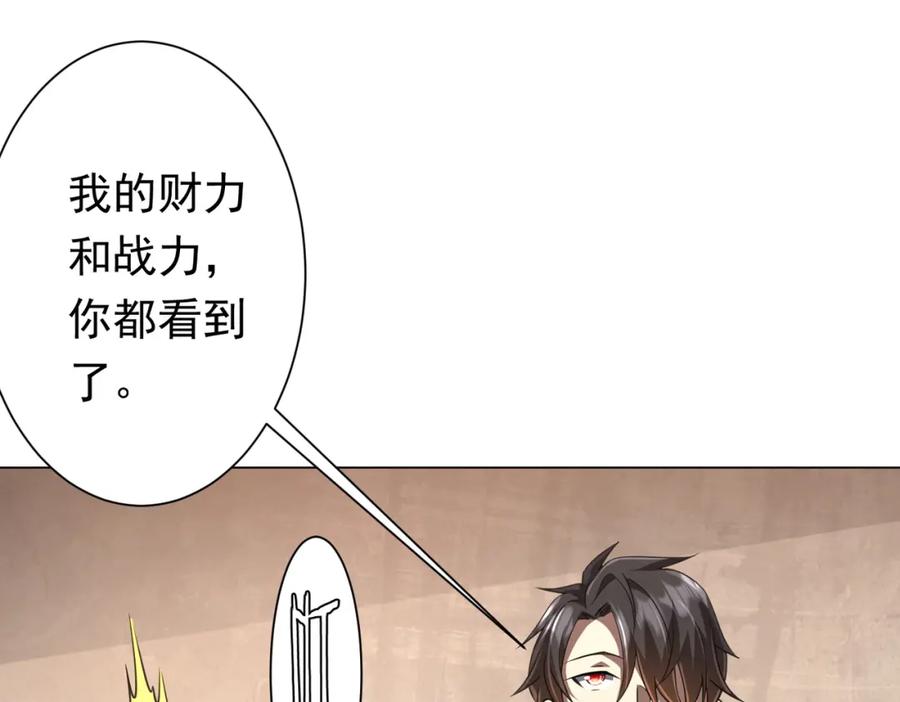 《全球惊悚：开局万亿冥币》第44话 酆都大帝引爆论坛！ 第19页