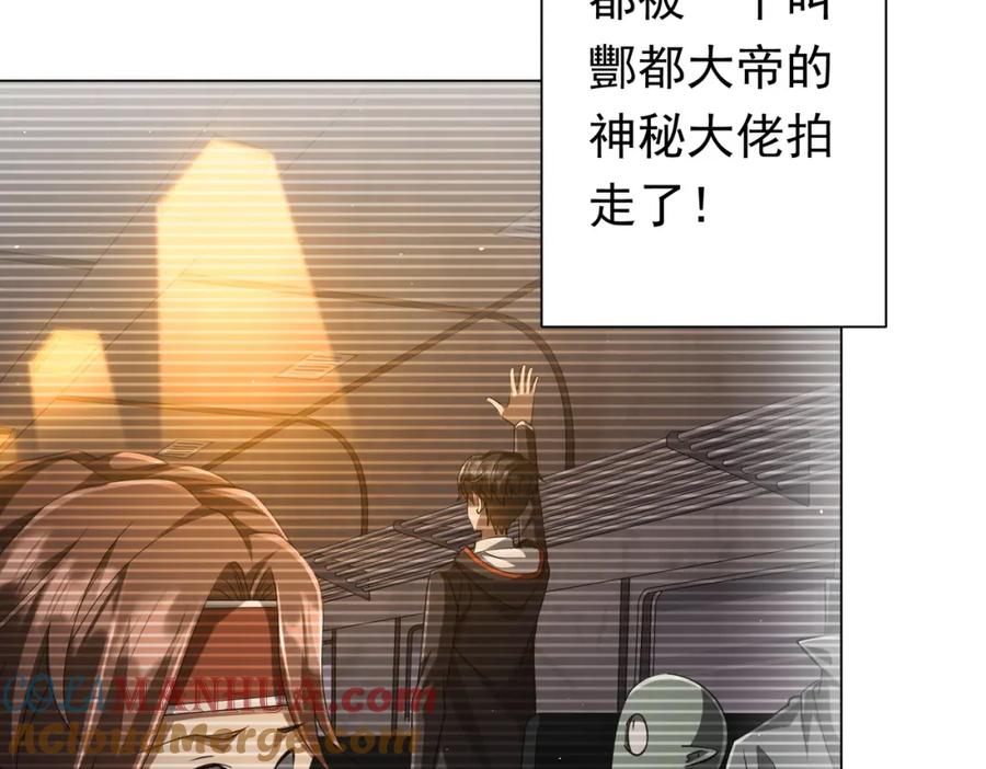 《全球惊悚：开局万亿冥币》第44话 酆都大帝引爆论坛！ 第93页