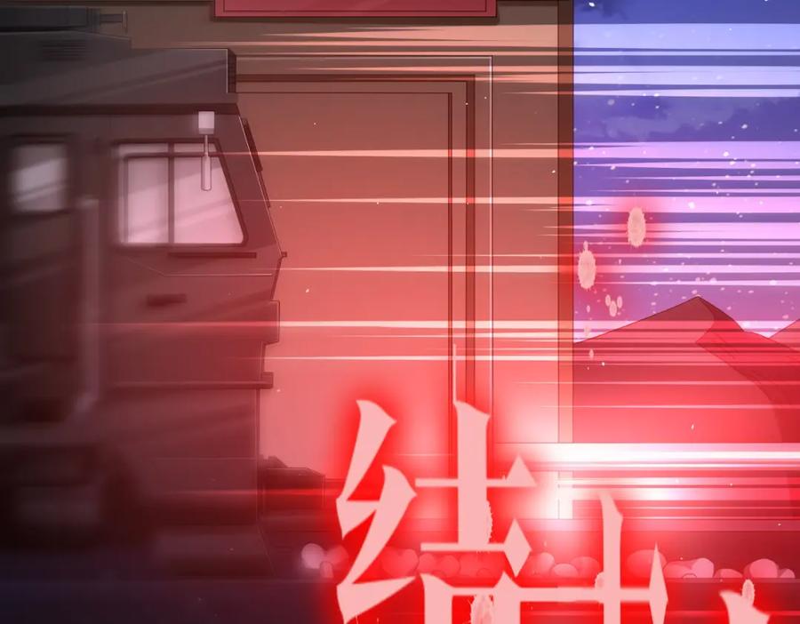 《全球惊悚：开局万亿冥币》第44话 酆都大帝引爆论坛！ 第60页