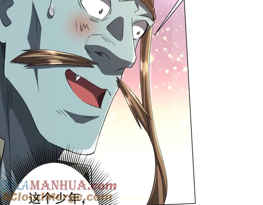 《全球惊悚：开局万亿冥币》第44话 酆都大帝引爆论坛！ 第33页