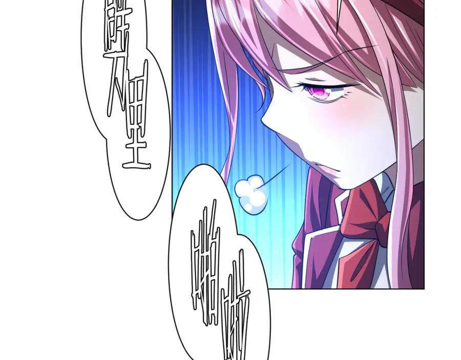 《全球惊悚：开局万亿冥币》第44话 酆都大帝引爆论坛！ 第114页