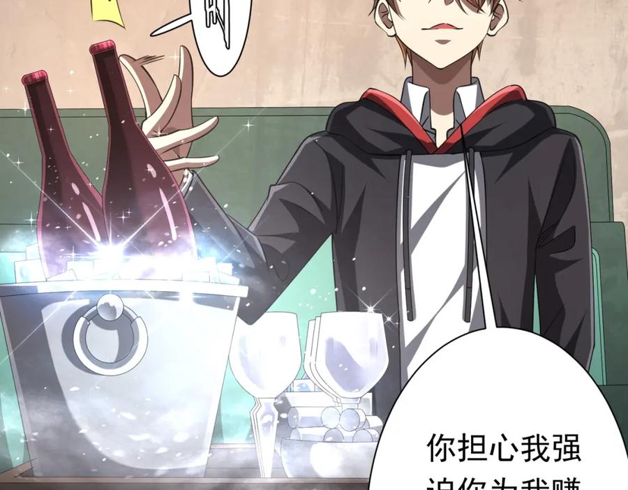 《全球惊悚：开局万亿冥币》第44话 酆都大帝引爆论坛！ 第20页
