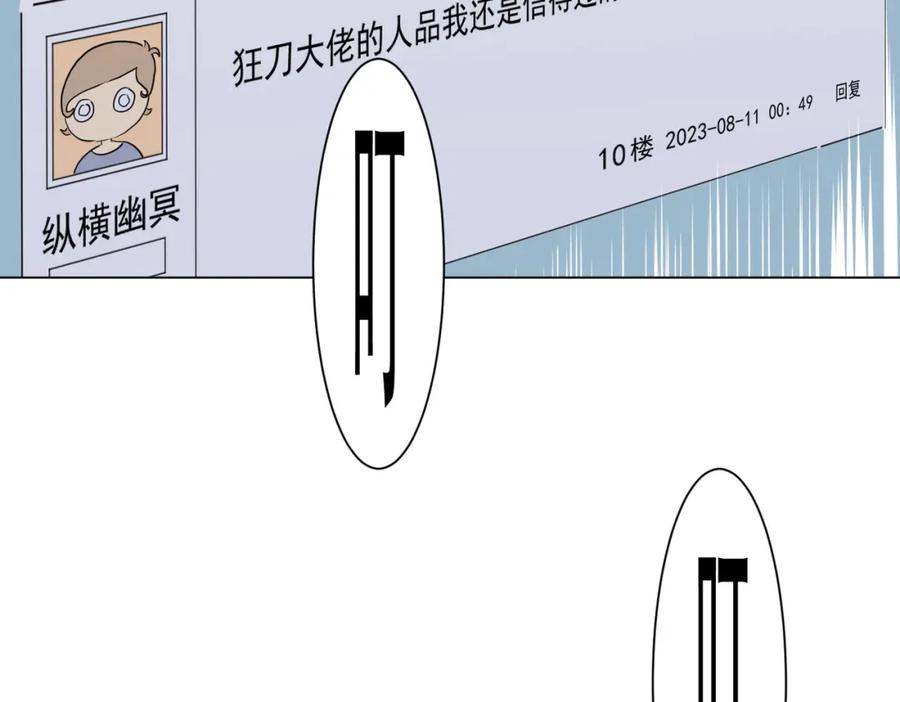 《全球惊悚：开局万亿冥币》第44话 酆都大帝引爆论坛！ 第127页
