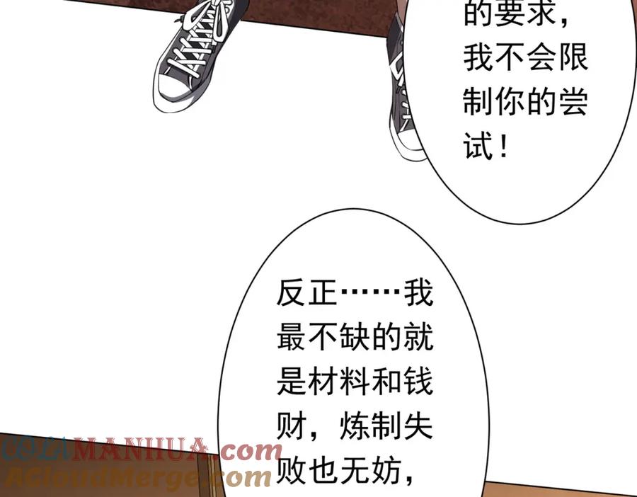 《全球惊悚：开局万亿冥币》第44话 酆都大帝引爆论坛！ 第29页