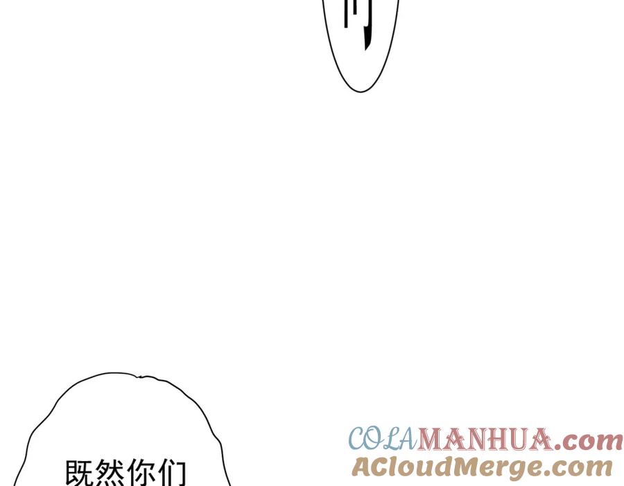 《全球惊悚：开局万亿冥币》第44话 酆都大帝引爆论坛！ 第129页