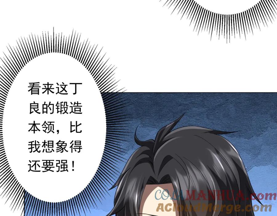 《全球惊悚：开局万亿冥币》第44话 酆都大帝引爆论坛！ 第49页