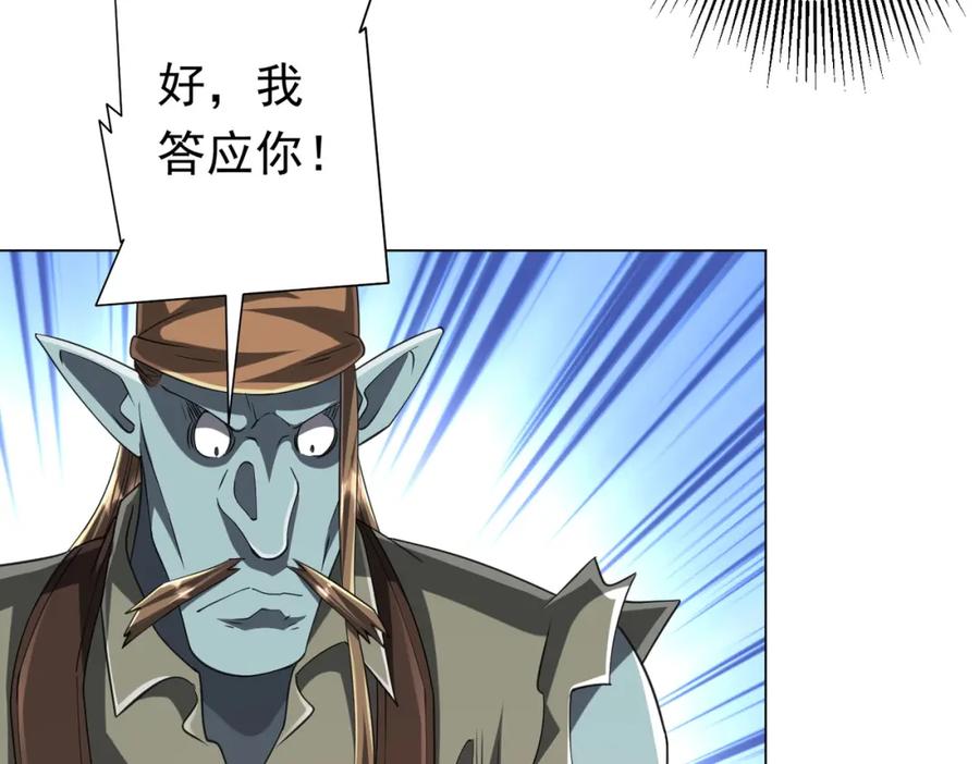 《全球惊悚：开局万亿冥币》第44话 酆都大帝引爆论坛！ 第39页