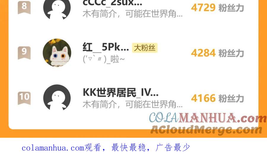 《全球惊悚：开局万亿冥币》第44话 酆都大帝引爆论坛！ 第153页