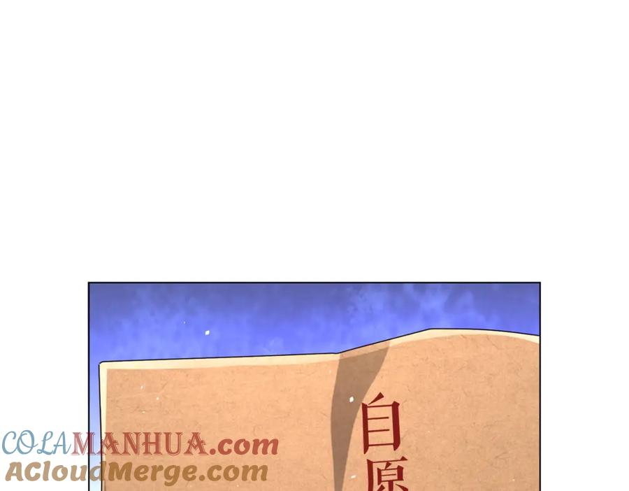 《全球惊悚：开局万亿冥币》第44话 酆都大帝引爆论坛！ 第41页