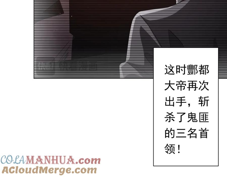 《全球惊悚：开局万亿冥币》第44话 酆都大帝引爆论坛！ 第97页