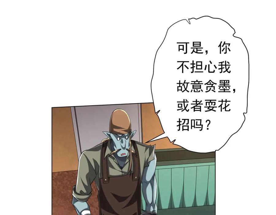 《全球惊悚：开局万亿冥币》第44话 酆都大帝引爆论坛！ 第35页