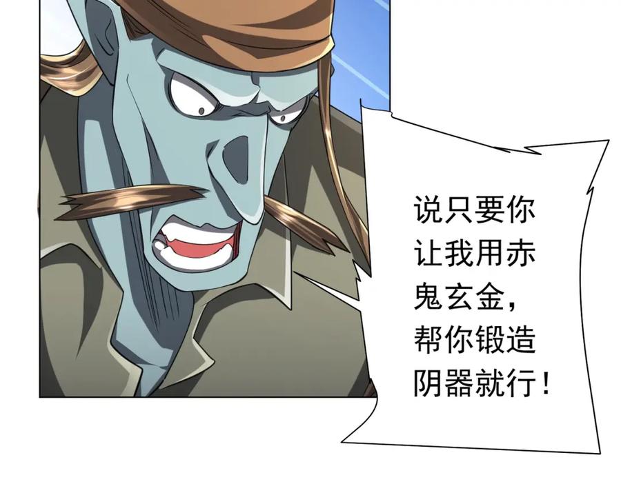 《全球惊悚：开局万亿冥币》第44话 酆都大帝引爆论坛！ 第10页