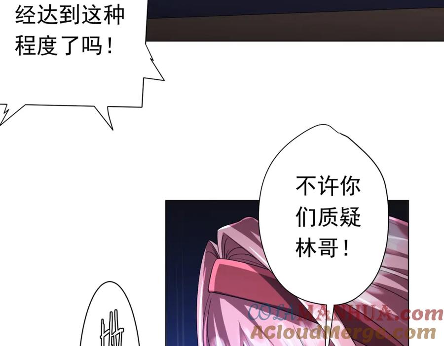 《全球惊悚：开局万亿冥币》第44话 酆都大帝引爆论坛！ 第113页