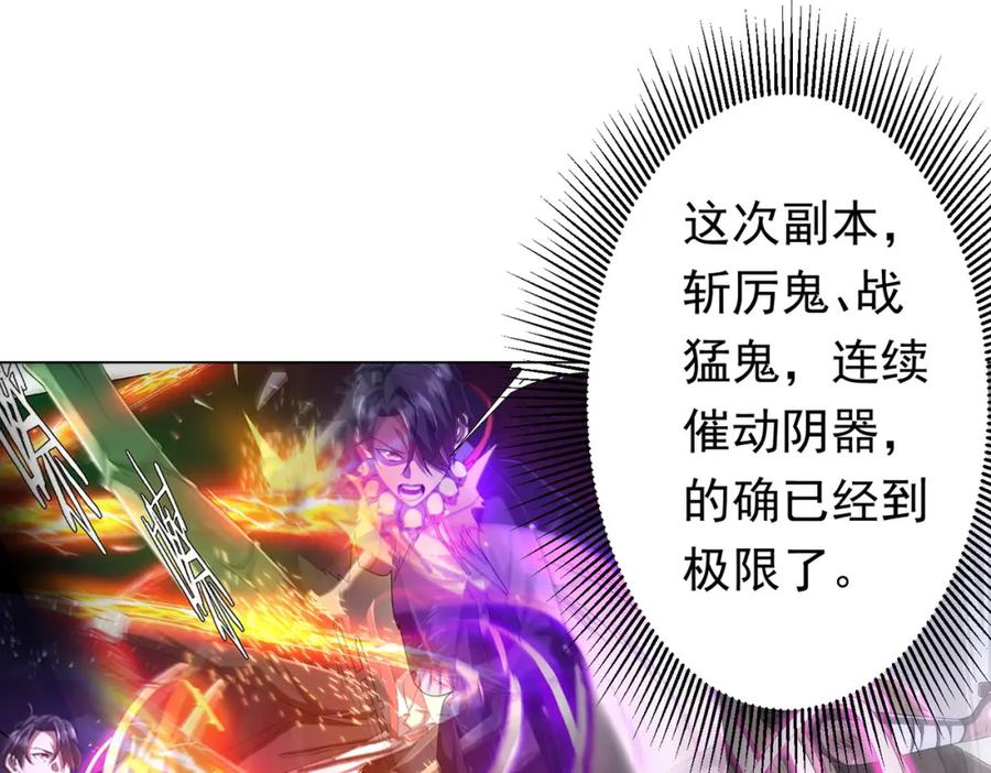 《全球惊悚：开局万亿冥币》第44话 酆都大帝引爆论坛！ 第66页