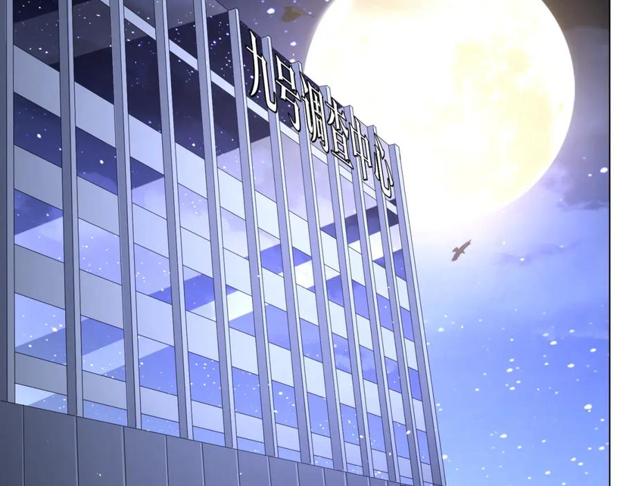《全球惊悚：开局万亿冥币》第44话 酆都大帝引爆论坛！ 第72页