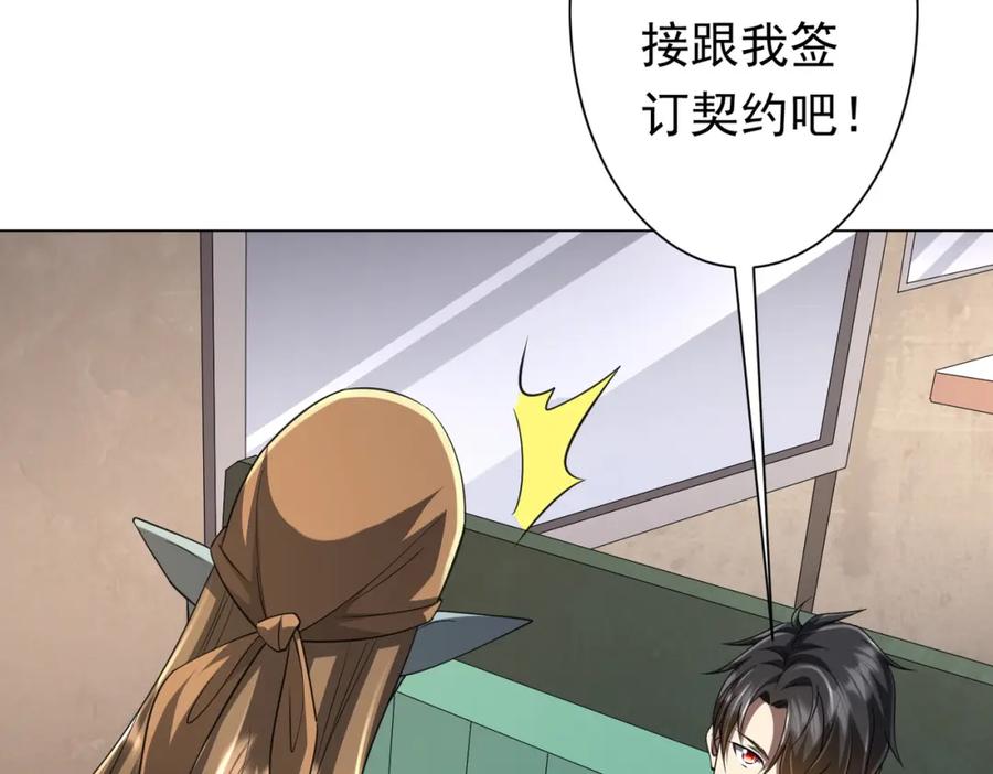 《全球惊悚：开局万亿冥币》第44话 酆都大帝引爆论坛！ 第14页