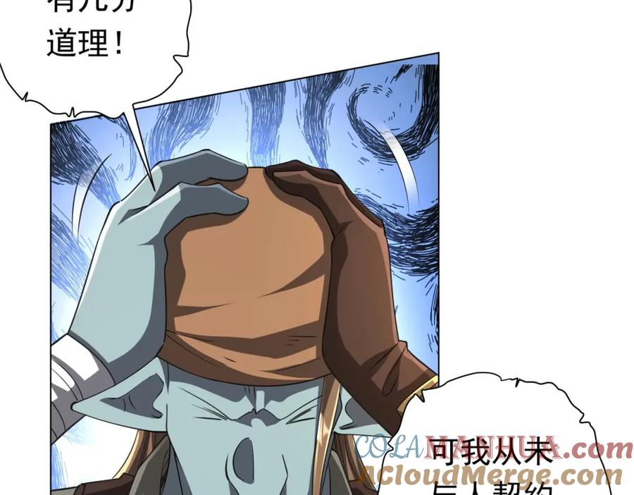 《全球惊悚：开局万亿冥币》第44话 酆都大帝引爆论坛！ 第25页
