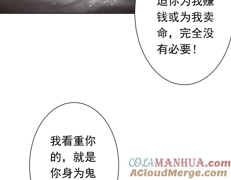 《全球惊悚：开局万亿冥币》第44话 酆都大帝引爆论坛！ 第21页