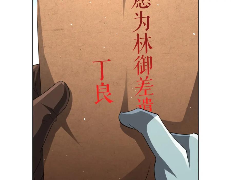 《全球惊悚：开局万亿冥币》第44话 酆都大帝引爆论坛！ 第42页