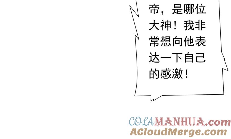 《全球惊悚：开局万亿冥币》第44话 酆都大帝引爆论坛！ 第101页