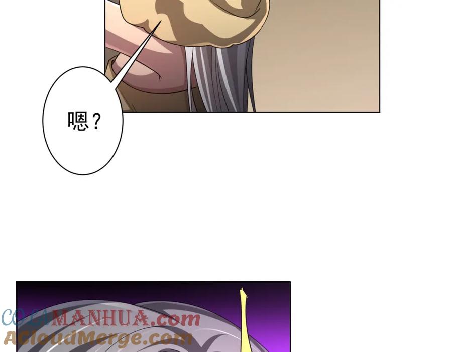 《全球惊悚：开局万亿冥币》第44话 酆都大帝引爆论坛！ 第141页