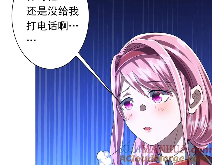 《全球惊悚：开局万亿冥币》第44话 酆都大帝引爆论坛！ 第117页