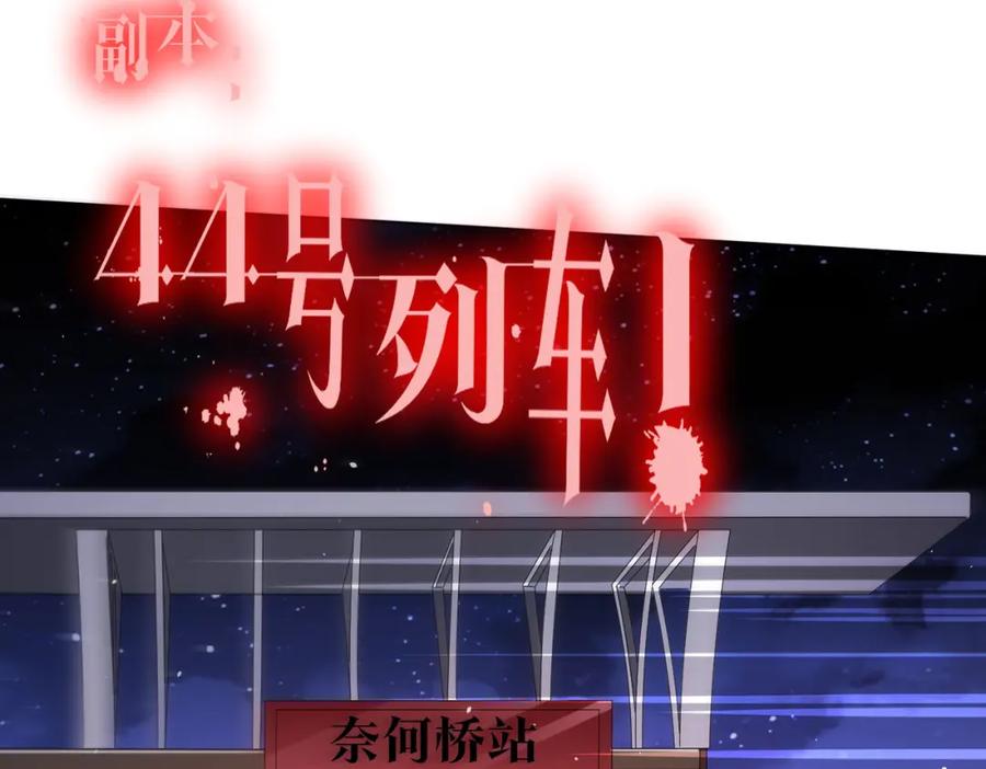 《全球惊悚：开局万亿冥币》第44话 酆都大帝引爆论坛！ 第59页