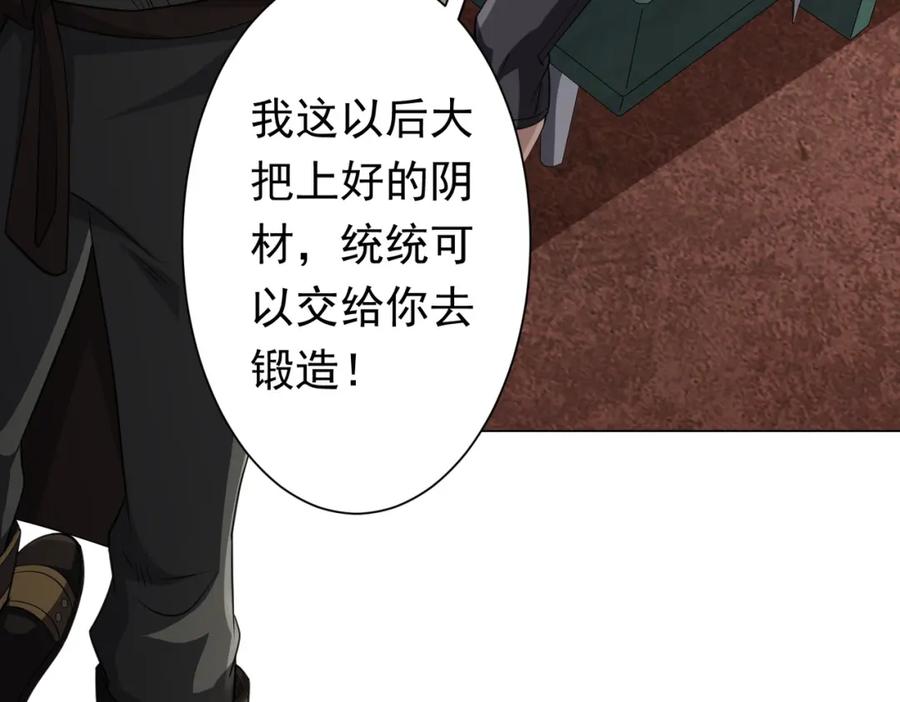 《全球惊悚：开局万亿冥币》第44话 酆都大帝引爆论坛！ 第16页