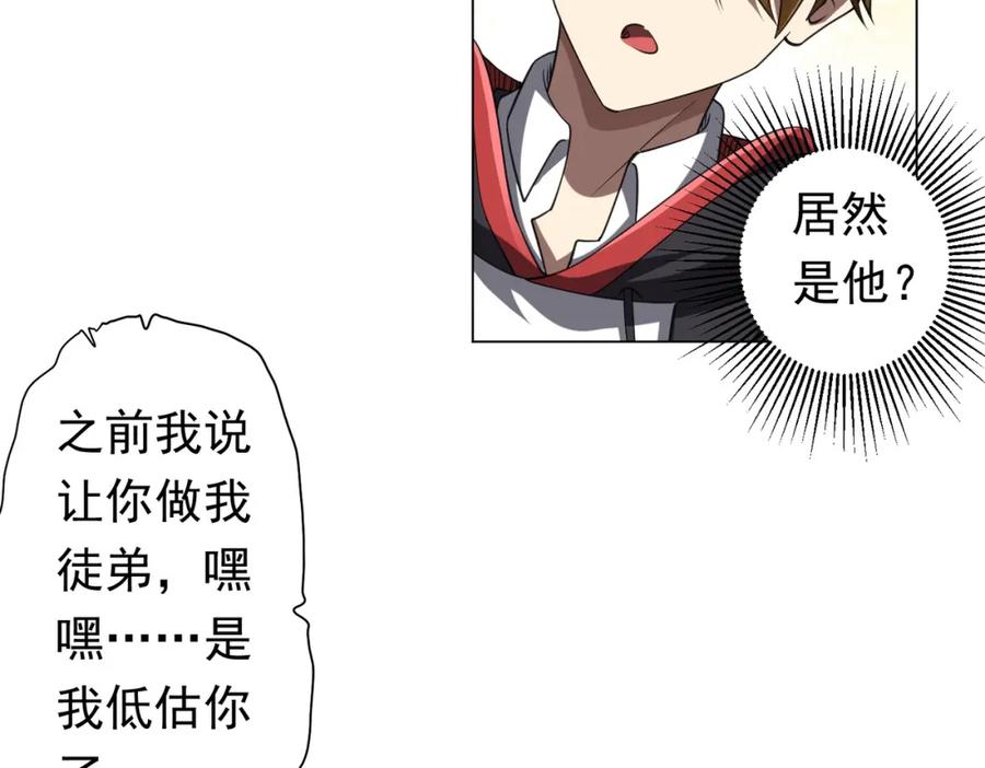 《全球惊悚：开局万亿冥币》第44话 酆都大帝引爆论坛！ 第6页