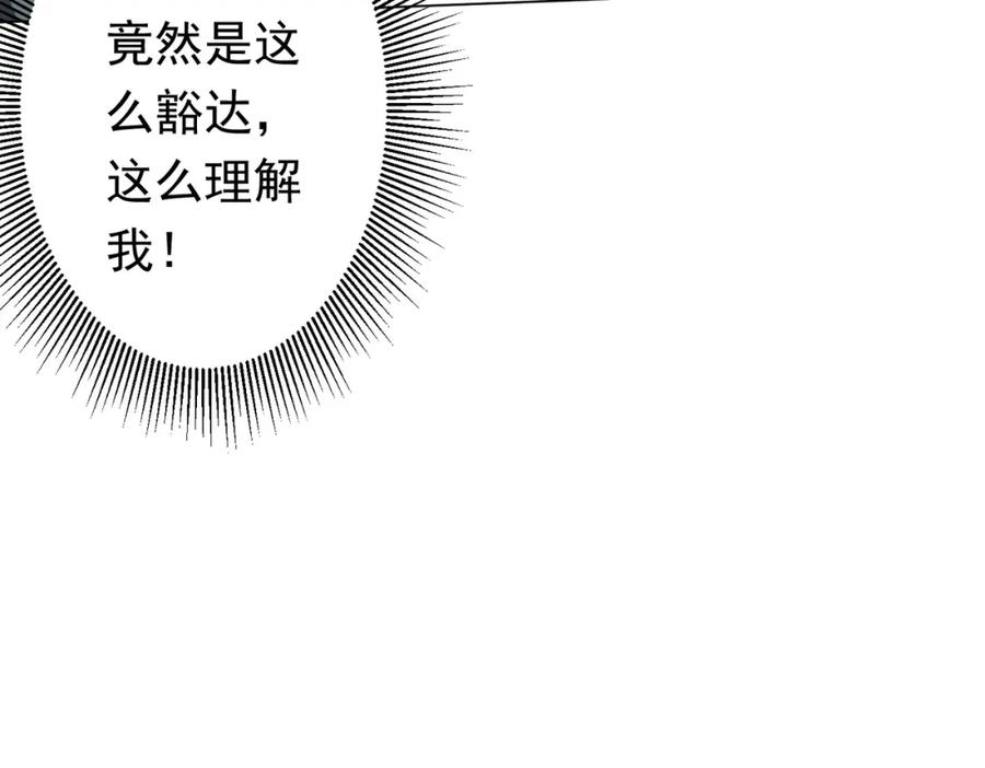 《全球惊悚：开局万亿冥币》第44话 酆都大帝引爆论坛！ 第34页