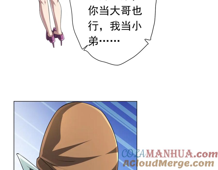 《全球惊悚：开局万亿冥币》第44话 酆都大帝引爆论坛！ 第9页