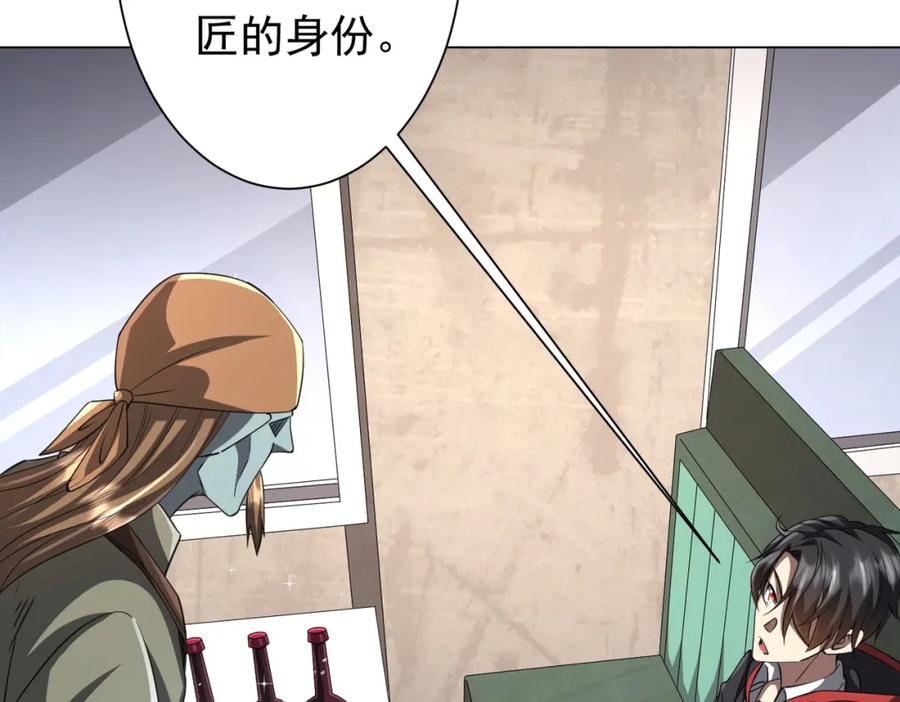 《全球惊悚：开局万亿冥币》第44话 酆都大帝引爆论坛！ 第22页