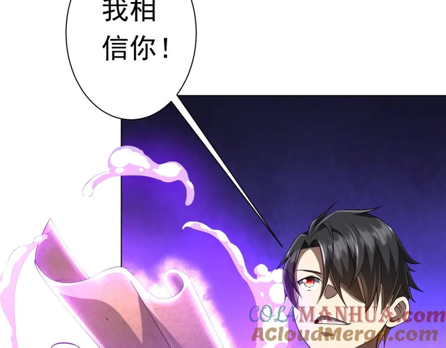 《全球惊悚：开局万亿冥币》第44话 酆都大帝引爆论坛！ 第37页