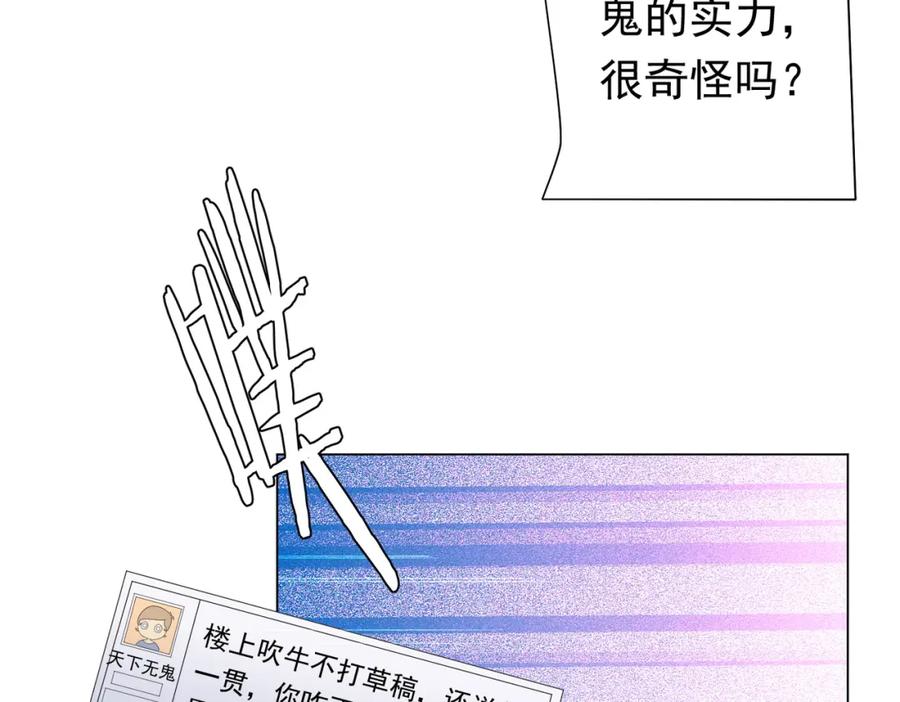 《全球惊悚：开局万亿冥币》第44话 酆都大帝引爆论坛！ 第123页