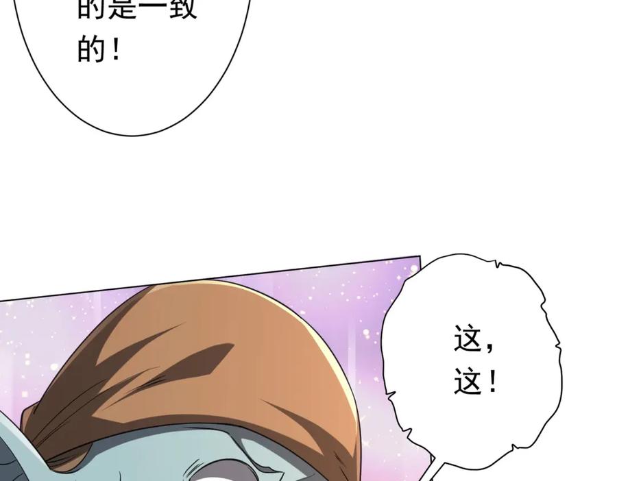 《全球惊悚：开局万亿冥币》第44话 酆都大帝引爆论坛！ 第32页