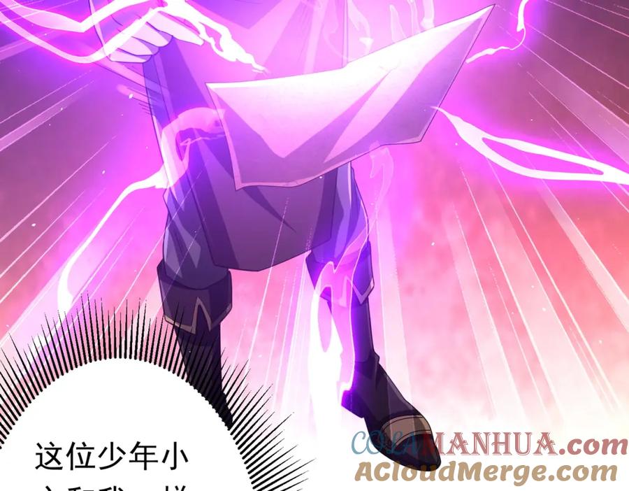 《全球惊悚：开局万亿冥币》第44话 酆都大帝引爆论坛！ 第45页