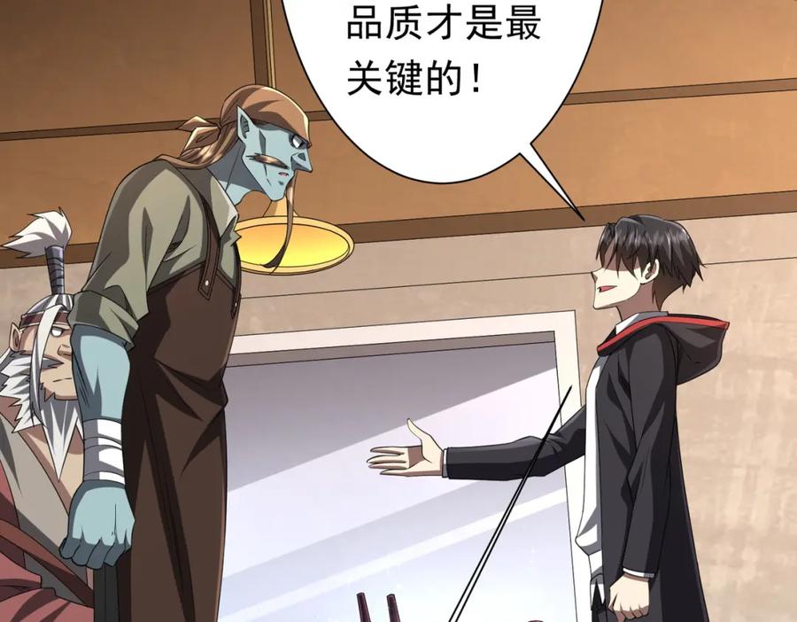 《全球惊悚：开局万亿冥币》第44话 酆都大帝引爆论坛！ 第30页