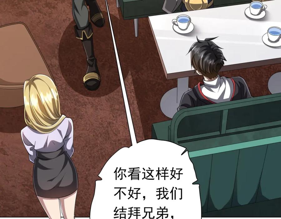 《全球惊悚：开局万亿冥币》第44话 酆都大帝引爆论坛！ 第8页