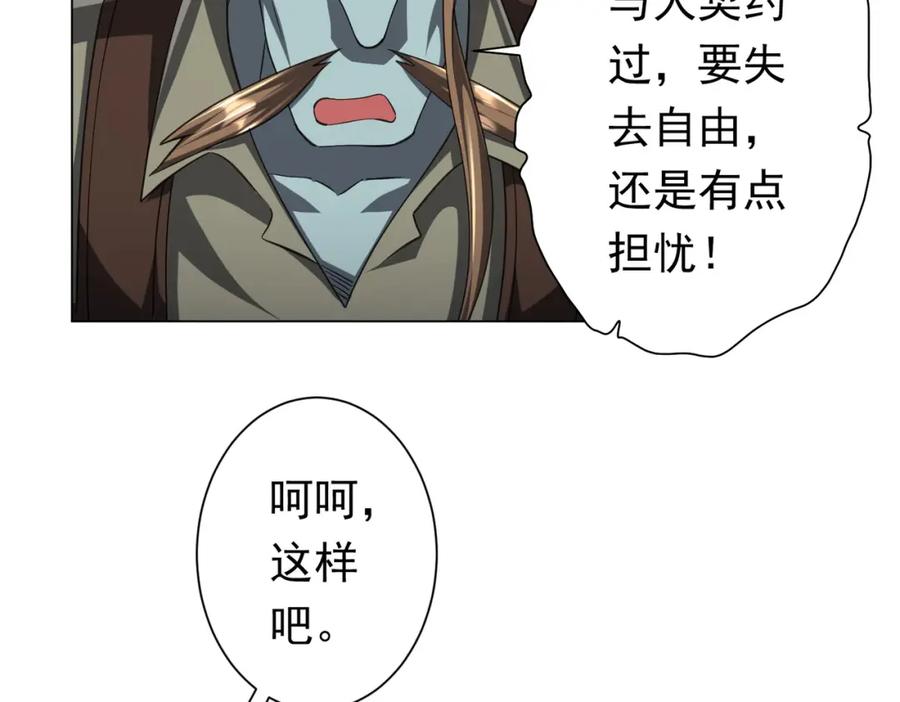 《全球惊悚：开局万亿冥币》第44话 酆都大帝引爆论坛！ 第26页