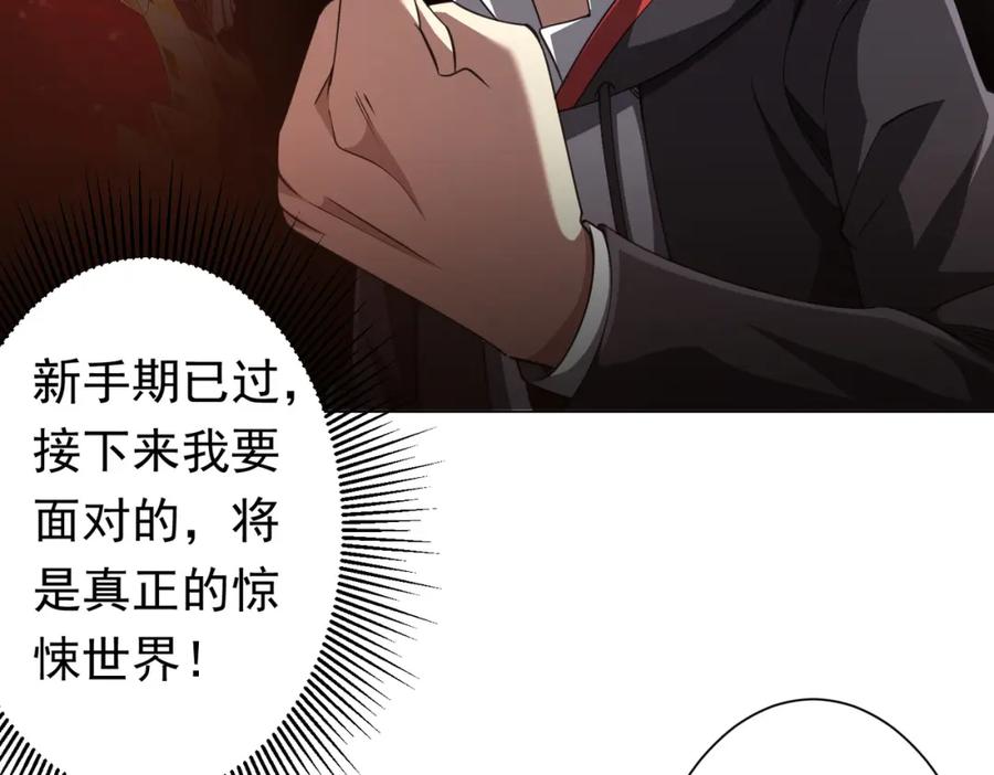 《全球惊悚：开局万亿冥币》第44话 酆都大帝引爆论坛！ 第68页