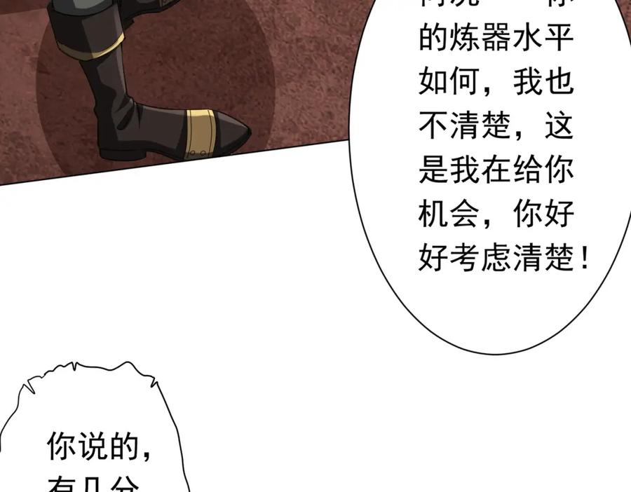 《全球惊悚：开局万亿冥币》第44话 酆都大帝引爆论坛！ 第24页