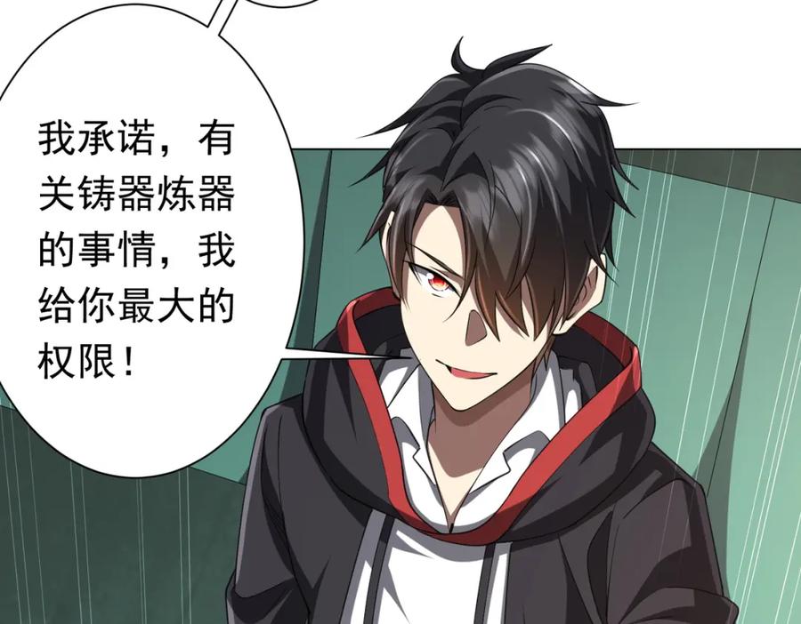 《全球惊悚：开局万亿冥币》第44话 酆都大帝引爆论坛！ 第27页