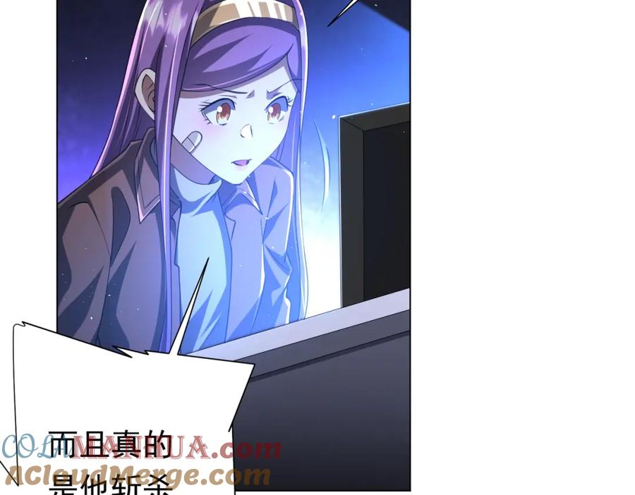 《全球惊悚：开局万亿冥币》第44话 酆都大帝引爆论坛！ 第105页
