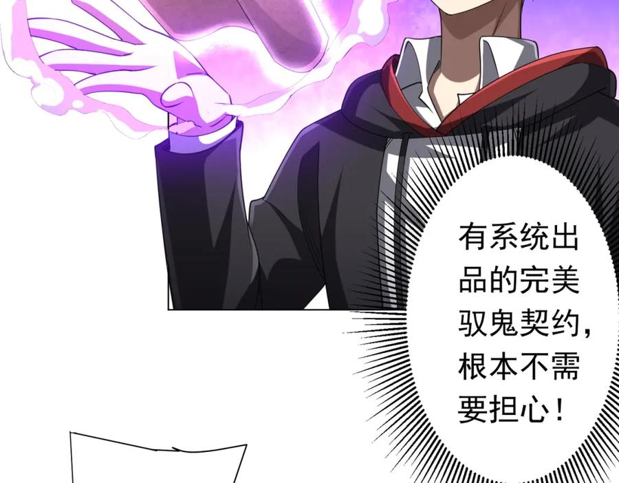 《全球惊悚：开局万亿冥币》第44话 酆都大帝引爆论坛！ 第38页