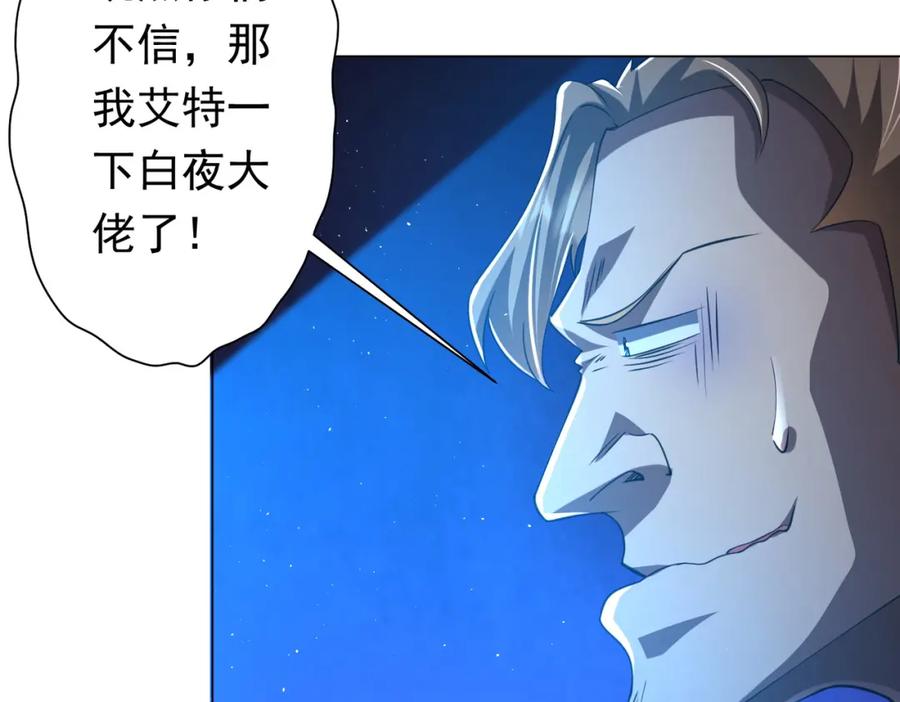《全球惊悚：开局万亿冥币》第44话 酆都大帝引爆论坛！ 第130页