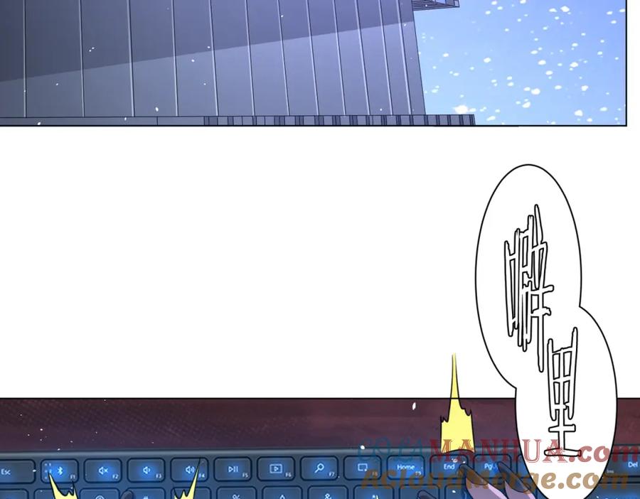 《全球惊悚：开局万亿冥币》第44话 酆都大帝引爆论坛！ 第73页
